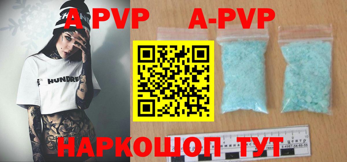 Alpha PVP СК КРИС Павлово