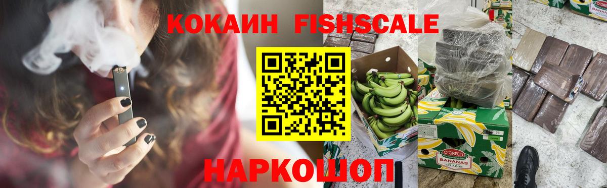 Кокаин 97% Павлово