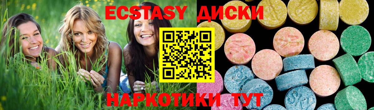 Ecstasy  ЭКСТАЗИ 300 mg  ЭКСТАЗИ louis Vuitton  Вход с VPN  Павлово 