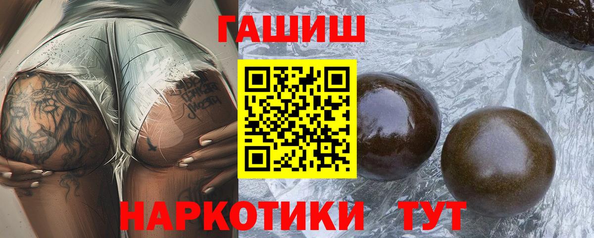 Гашиш ice o lator  ГАШ VHQ  сколько стоит  Вход с VPN  Павлово 