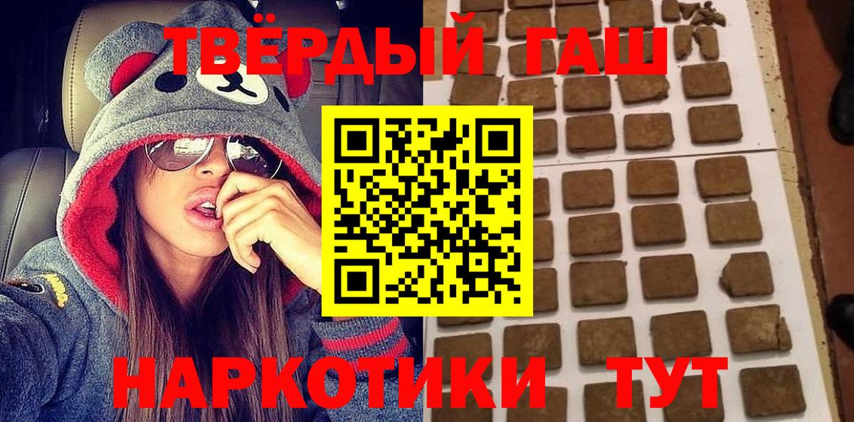 ГАШИШ Premium Павлово