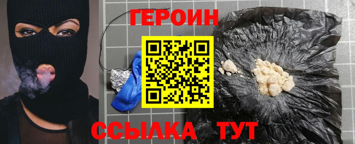 Павлово  ГЕРОИН афганец  Вход с VPN 