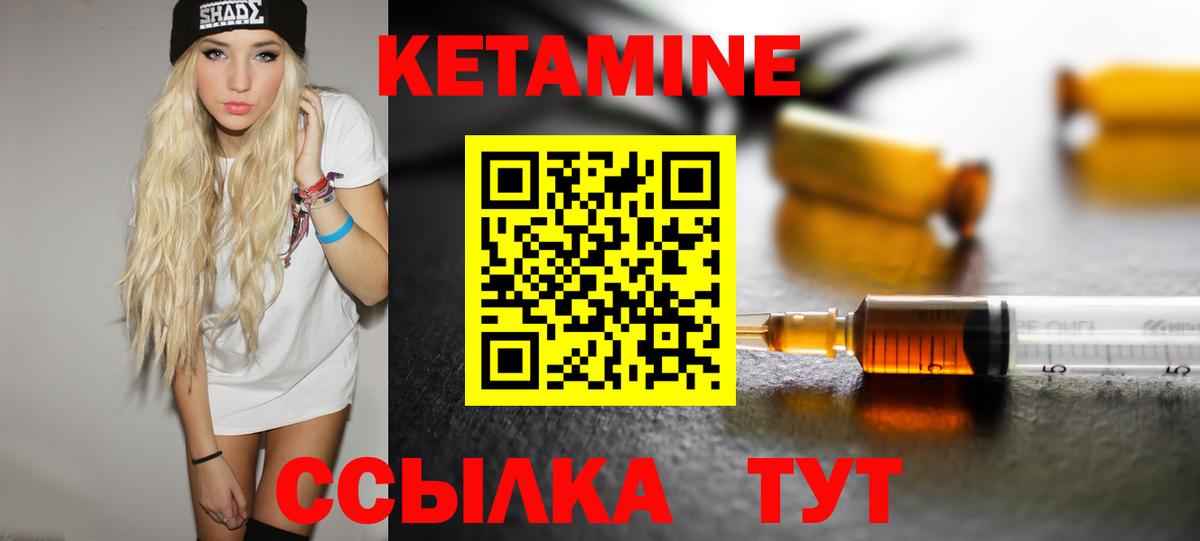 гидра ссылка  Вход с VPN  Кетамин ketamine  Павлово  КЕТАМИН VHQ 