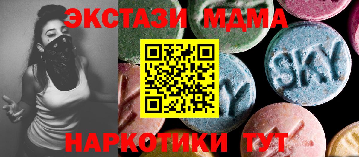 МДМА молли Павлово
