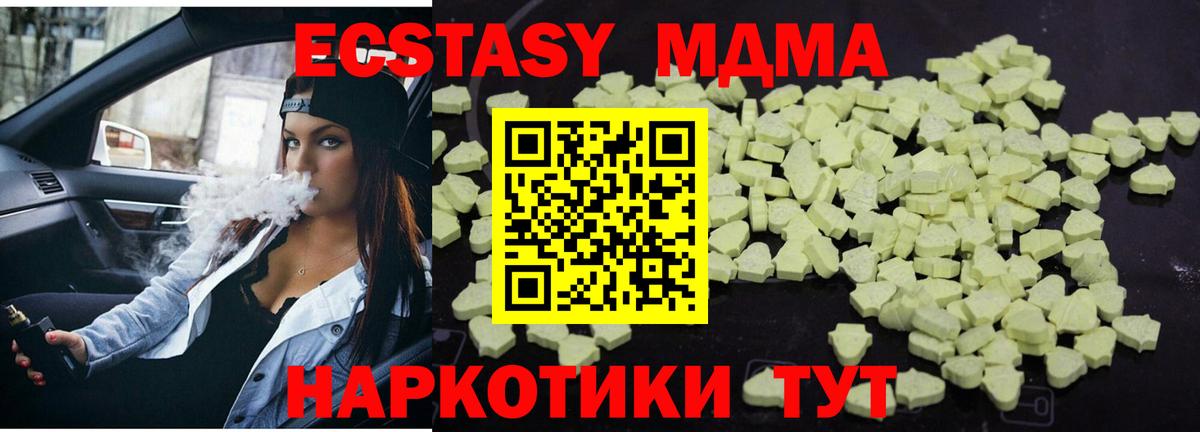 Павлово  MDMA crystal  MDMA  Вход с VPN  MDMA кристаллы 