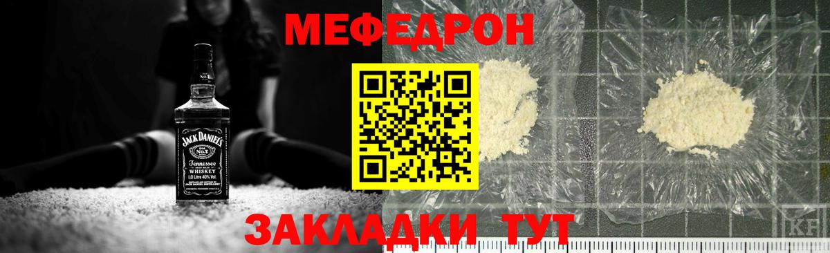 Мефедрон  МЯУ-МЯУ мяу мяу  Павлово  Вход с VPN  МЯУ-МЯУ mephedrone 