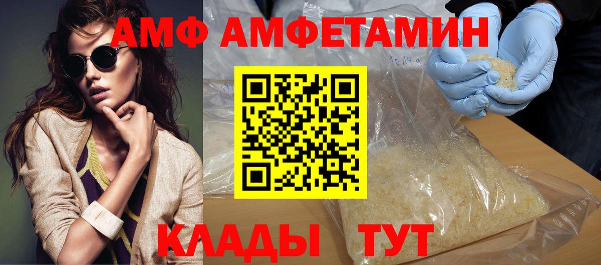 Метамфетамин  Метамфетамин пудра  Вход с VPN  Павлово 