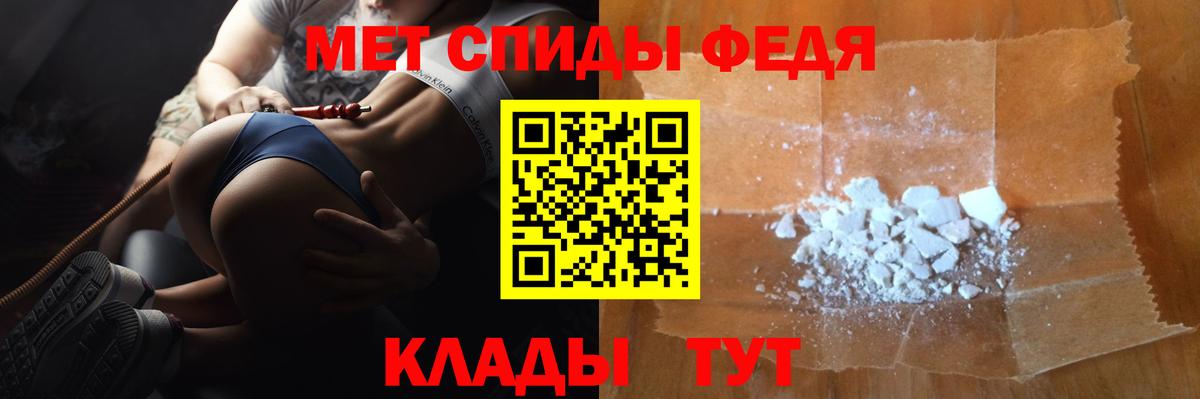 МЕТАМФЕТАМИН витя Павлово