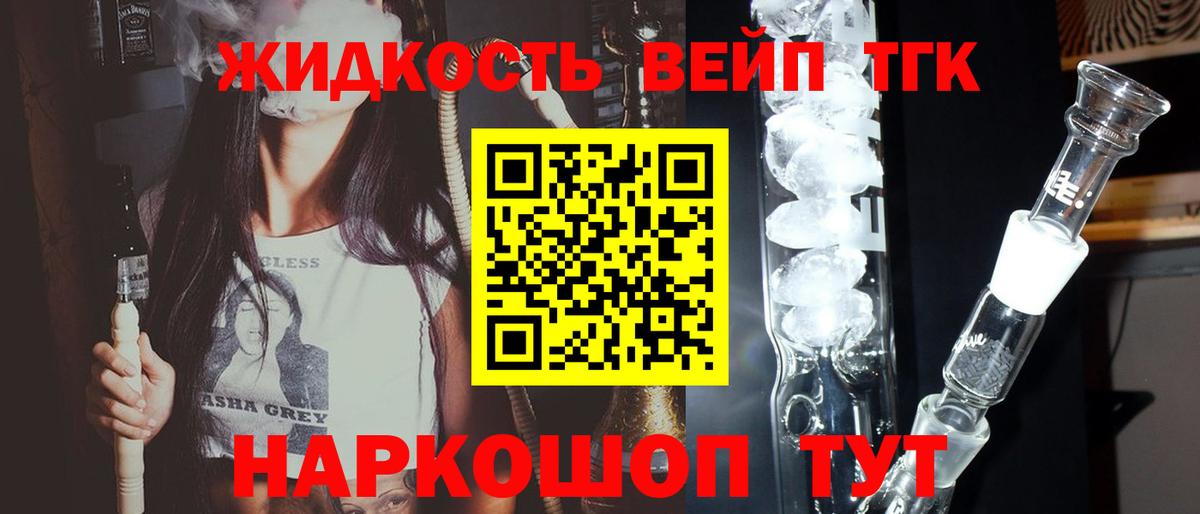 ТГК THC oil  ТГК гашишное масло  Вход с VPN  Павлово 