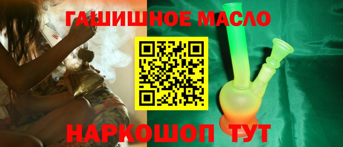 ТГК THC oil Павлово